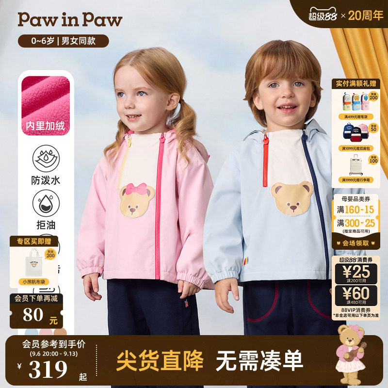【三防】PawinPaw卡通小熊童装26年秋冬新款男女宝宝连帽外套加绒