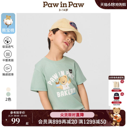 【5A抗菌熊宝棉】PawinPaw卡通小熊童装春夏男童圆领T恤