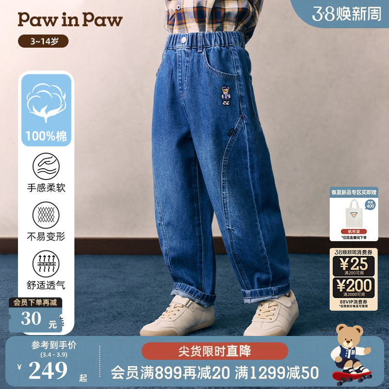 PawinPaw卡通小熊童装26年春夏新款男童儿童牛仔裤弯刀裤宽松时尚