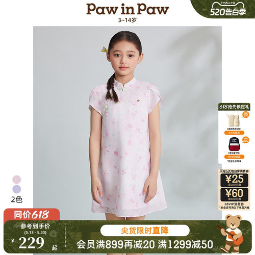 PawinPaw卡通小熊童装夏女童国风旗袍连衣裙