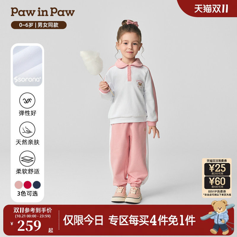 【索罗娜】PawinPaw卡通小熊童装秋季男女宝宝运动撞色套装