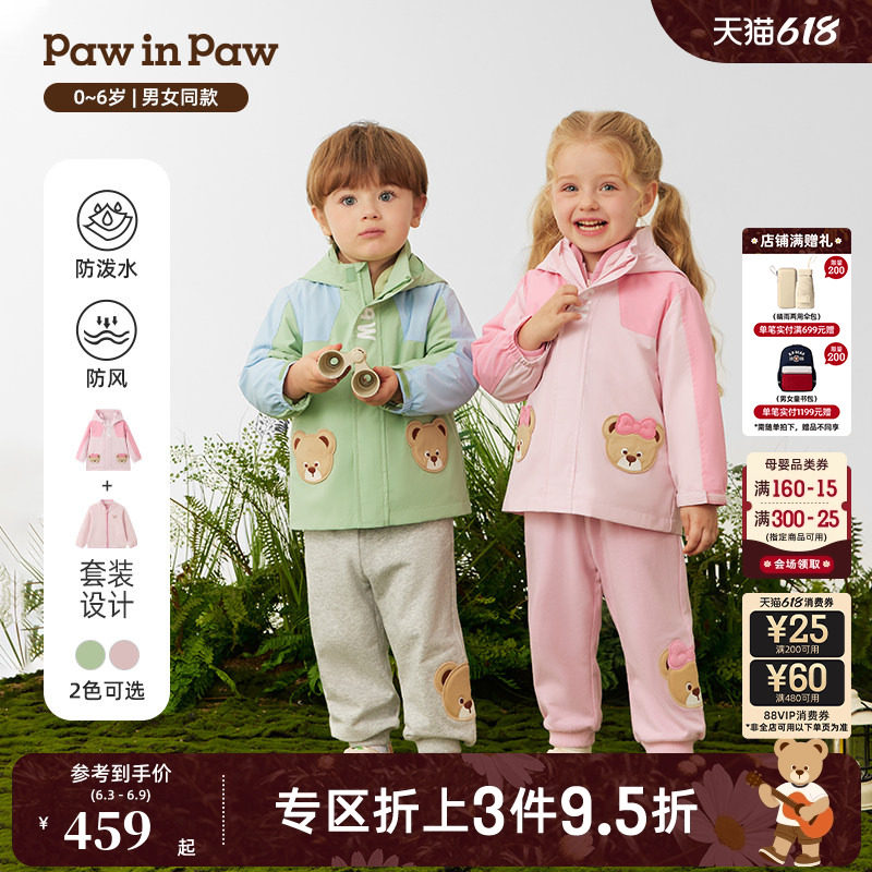 【一衣三穿】PawinPaw卡通小熊童装26年春夏新款男女宝宝连帽外套