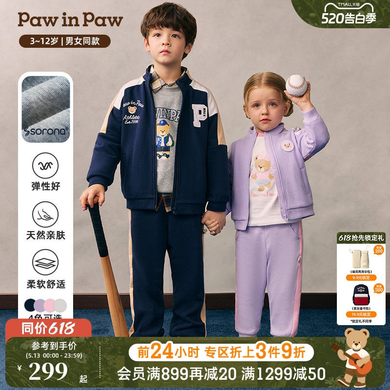 【索罗娜】PawinPaw卡通小熊童装26年春夏季新款男女童休闲