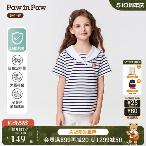 【5A抗菌】PawinPaw卡通小熊童装春夏女童POLO领T恤