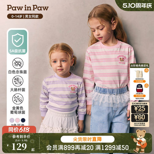 【5A抗菌】PawinPaw卡通小熊童装26年春夏新款男女童圆领条纹T恤