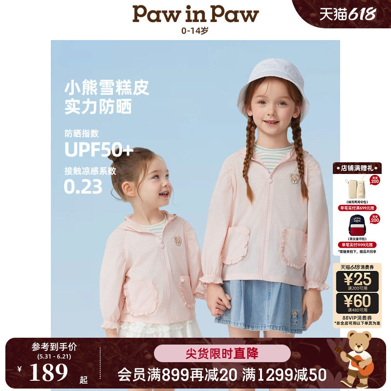 【防晒】PawinPaw卡通小熊童装春夏女童女宝宝花边防晒服