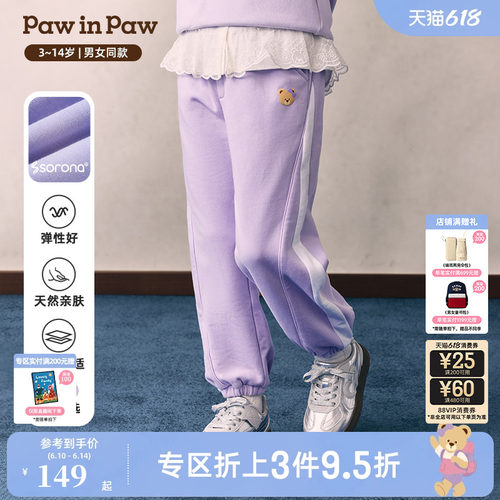 【索罗娜】PawinPaw卡通小熊童装26年春夏季新款男女童休闲束脚裤