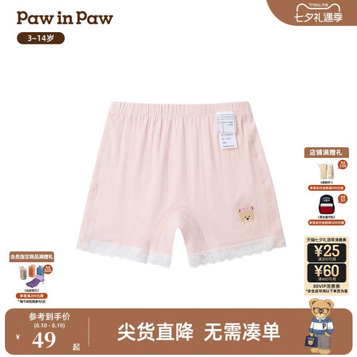 PawinPaw卡通小熊童装26年春夏新款舒适柔软可爱女童短裤安全裤