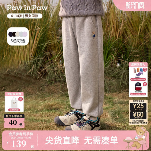PawinPaw卡通小熊童装26秋季新款男女童运动休闲卫裤束脚针织长裤