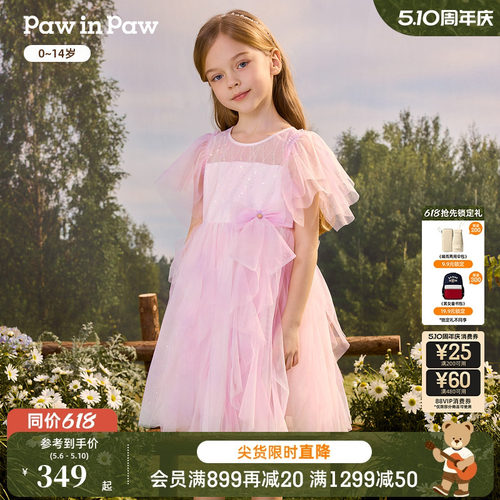 PawinPaw卡通小熊童装26年春夏季新款女童女宝宝渐变网纱连衣裙