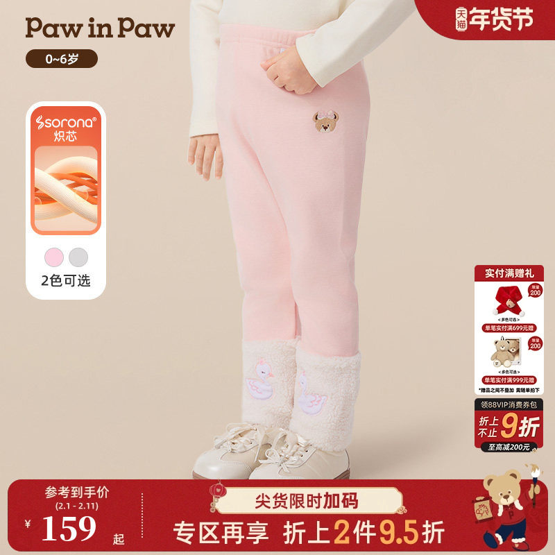 【索罗娜】PawinPaw卡通小熊童装25年秋冬新款女宝宝加绒打底裤