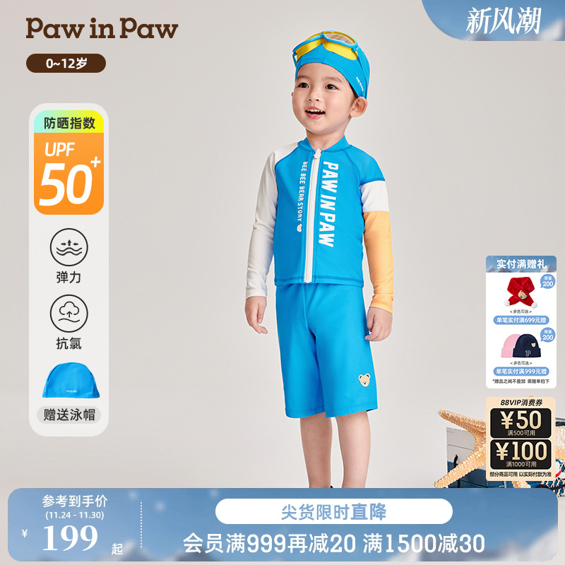 男女童 三件套 分体