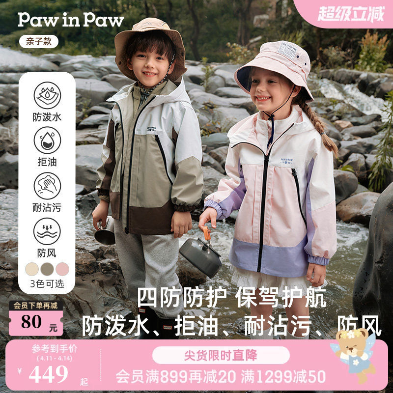 【四防】PawinPaw卡通小熊童装秋冬男女童防风保暖外套