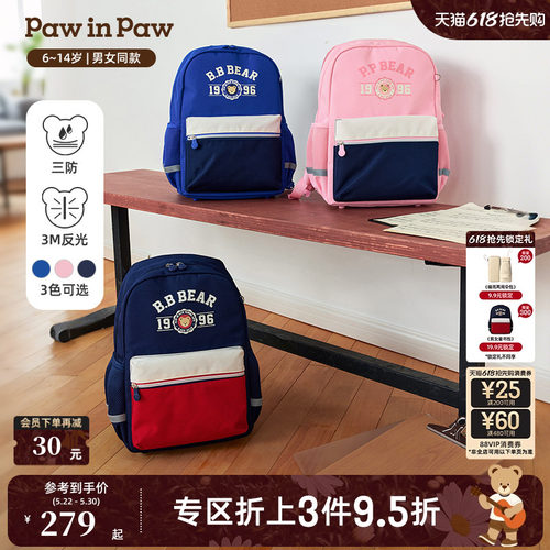 PawinPaw卡通小熊童装秋冬男女童减负防泼水双肩包书包