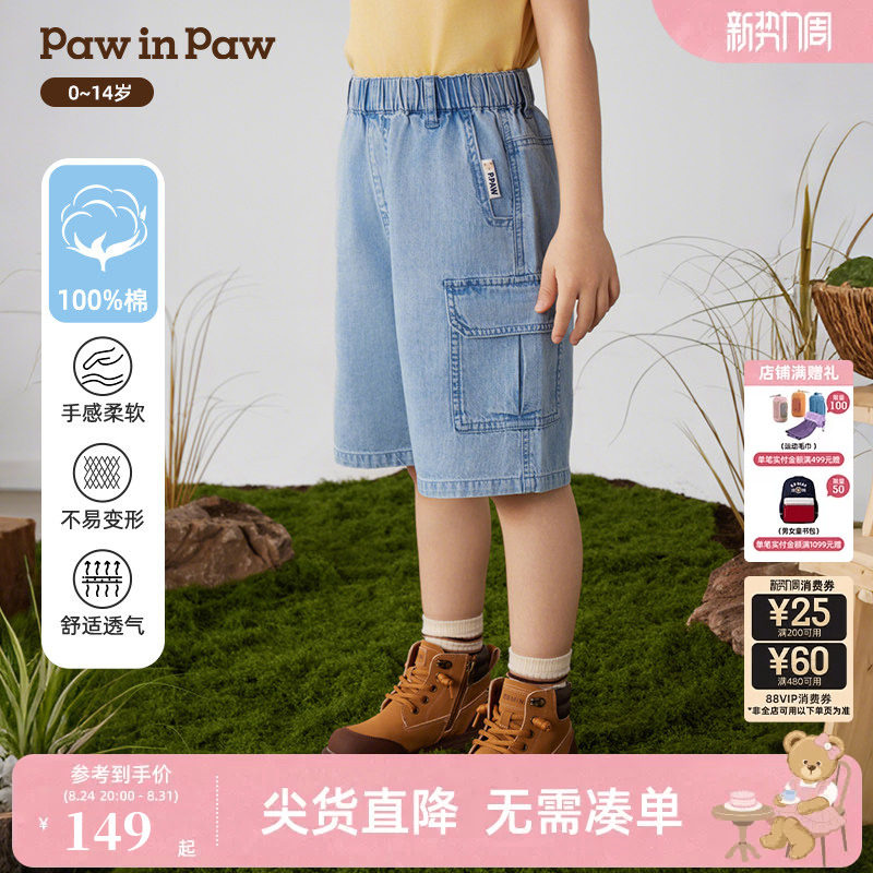 PawinPaw卡通小熊童装春夏男童男宝宝休闲牛仔裤全棉百搭