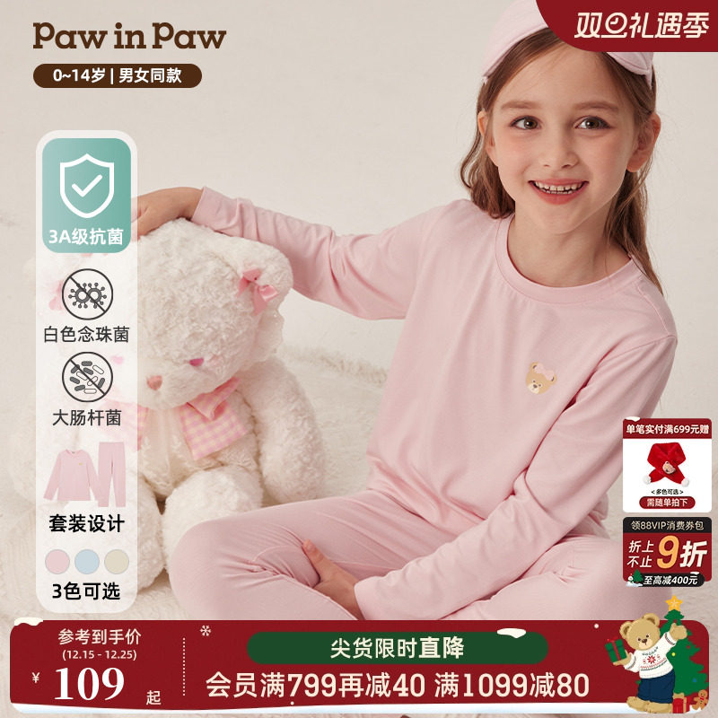 【抗菌】PawinPaw卡通小熊童装秋冬男女童家居服套装