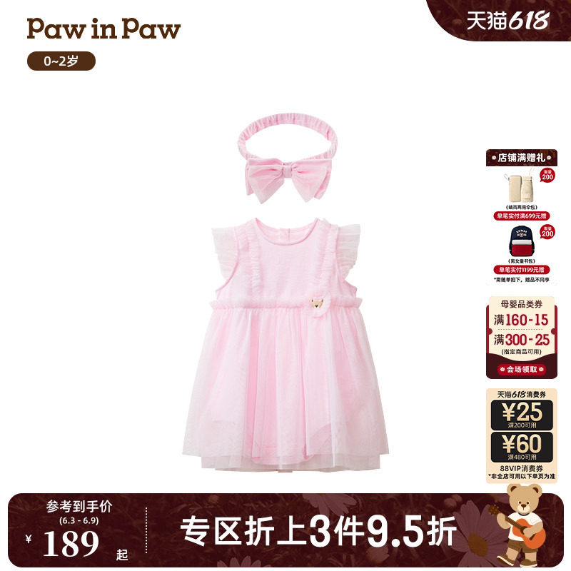 【7A抗菌】PawinPaw卡通小熊童装26年春夏季新款女宝宝爬服连体服