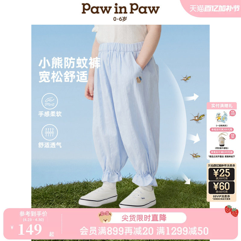 PawinPaw卡通小熊童装2026春夏女宝宝宽松休闲纯棉防蚊裤