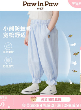 PawinPaw卡通小熊童装2026春夏女宝宝宽松休闲纯棉防蚊裤
