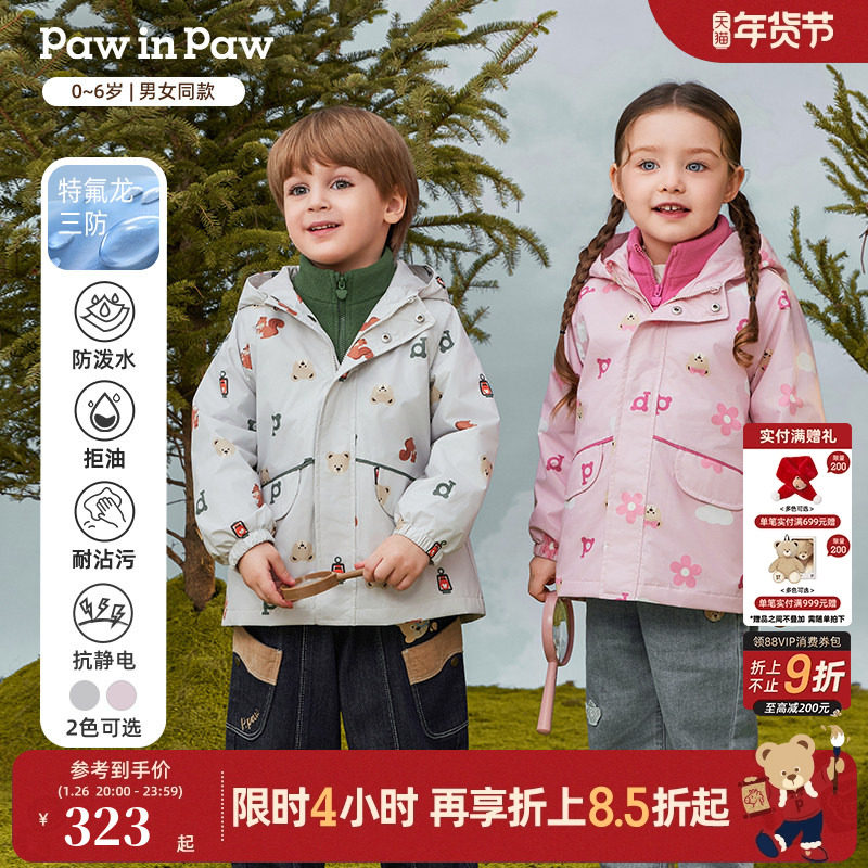 【三防抗静电】PawinPaw卡通小熊童装25秋冬新款男女宝宝户外外套,童装/婴儿装/亲子装,儿童冲锋衣,淘宝优惠券,粉丝福利购,淘宝优惠卷