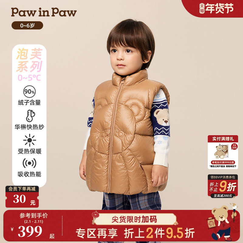 【火山岩蓄热】PawinPaw卡通小熊童装25年冬季新款男宝宝羽