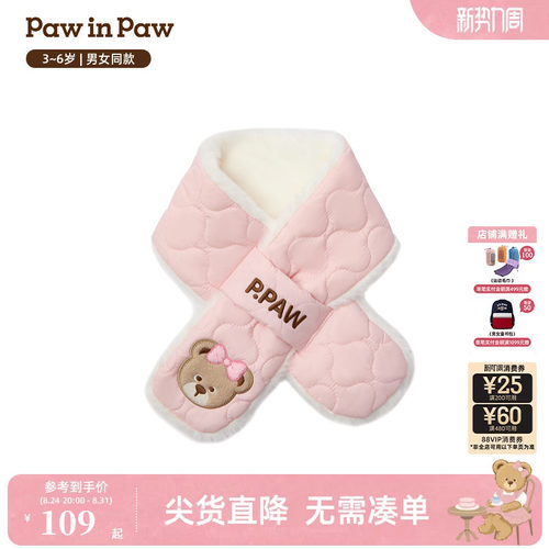 PawinPaw卡通小熊童装秋冬季男女宝宝围巾温暖