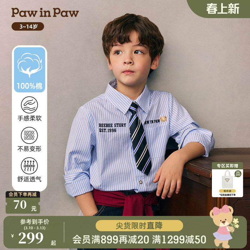 【全棉】PawinPaw卡通小熊童装26年春夏季新款男童条纹休闲衬衫