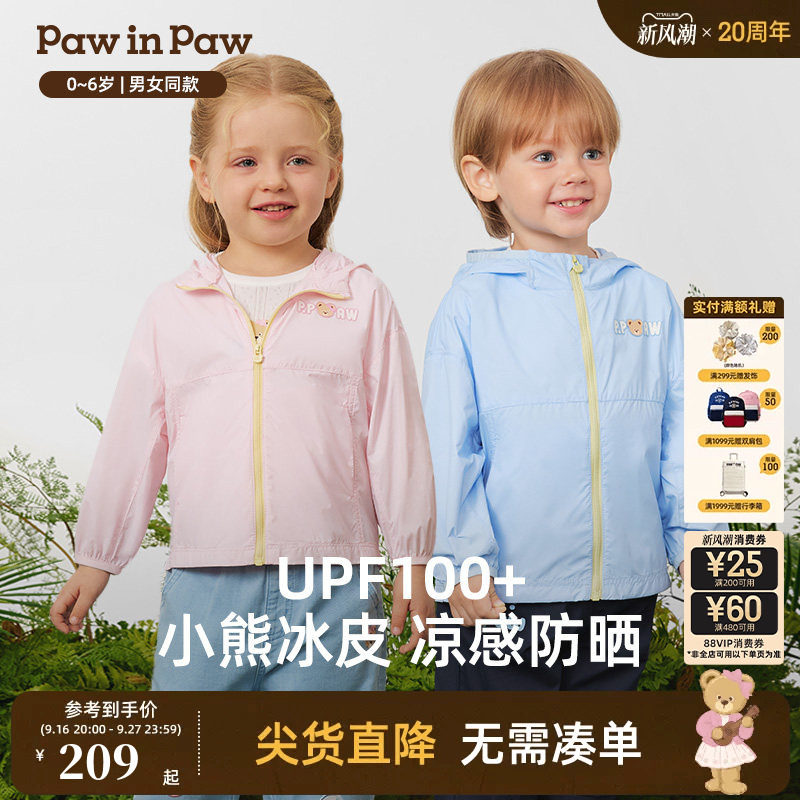 【凉感+防晒】PawinPaw卡通小熊童装26年夏新款男女宝宝防晒衣服