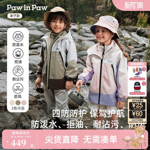 【四防】PawinPaw卡通小熊童装秋冬男女童防风保暖外套