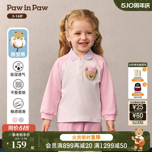 【熊宝棉】PawinPaw卡通小熊童装26年春夏季新款男女宝宝翻领T恤