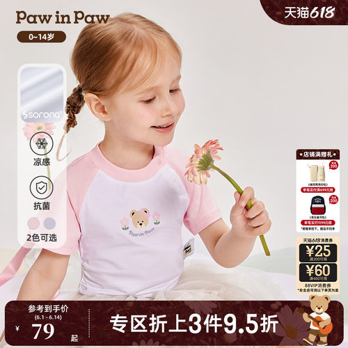 PawinPaw卡通小熊童装夏女童撞色收腰甜美多巴胺短袖T恤