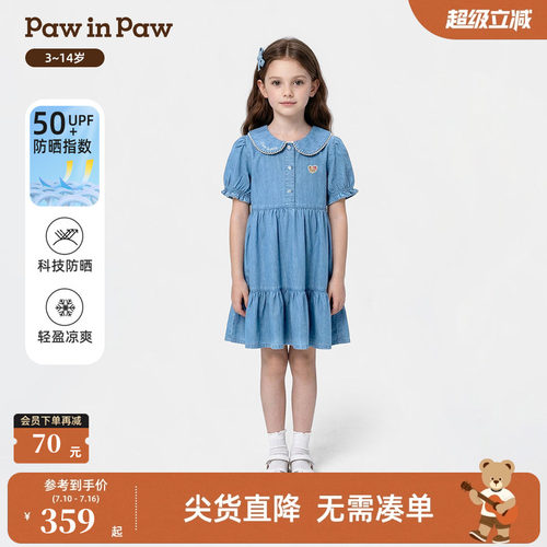 【冰感防晒】PawinPaw卡通小熊童装26年夏新款女童牛仔收腰连衣裙
