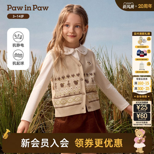 【抗静电抗起球】PawinPaw卡通小熊童装26年秋季新款女童毛衣马甲