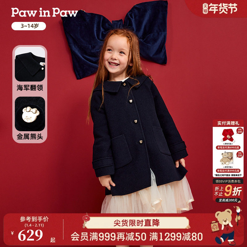 【一衣三穿】PawinPaw卡通小熊童装秋冬女童保暖外套,童装/婴儿装/亲子装,呢大衣,淘宝优惠券,粉丝福利购,淘宝优惠卷