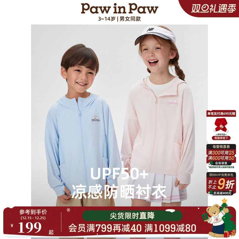 【凉感+防晒】PawinPaw卡通小熊童装25春夏新款男女童防晒衣外套