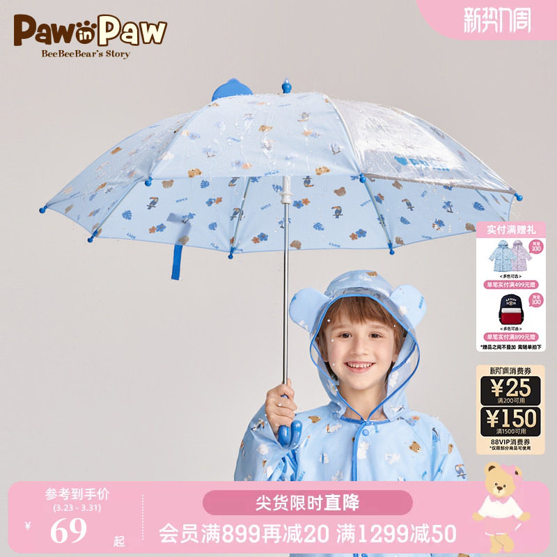 PawinPaw卡通小熊童装男女童儿童可爱满印长柄雨伞熊耳