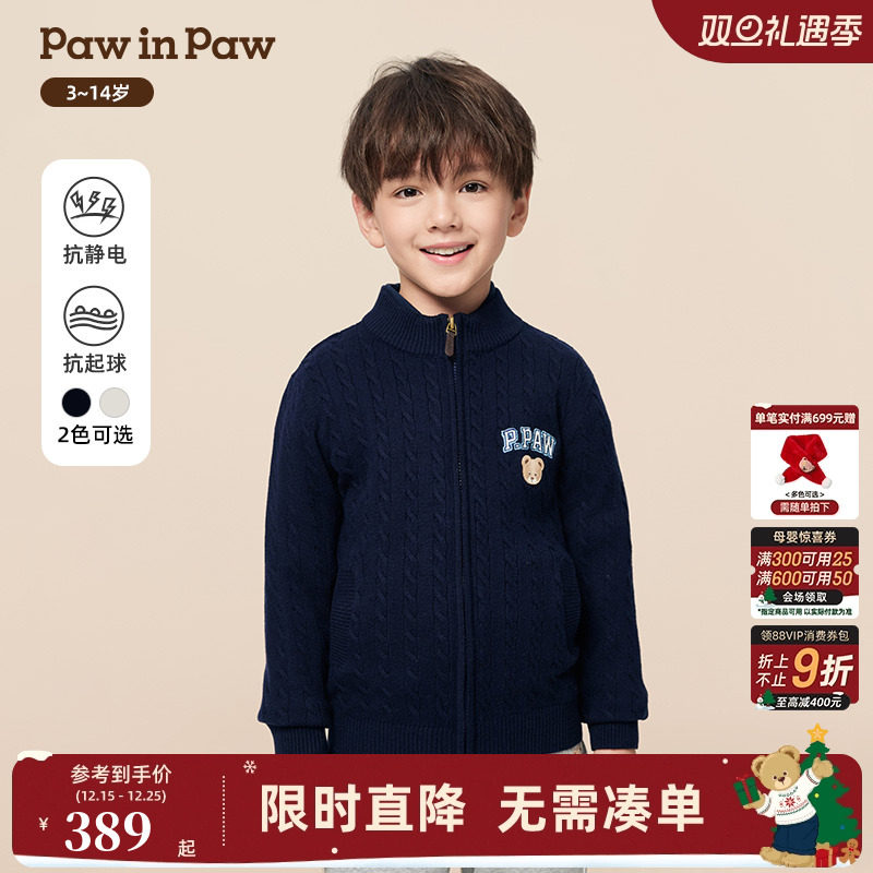 【抗静电】PawinPaw卡通小熊童装25年秋冬新款男童毛织开衫保暖