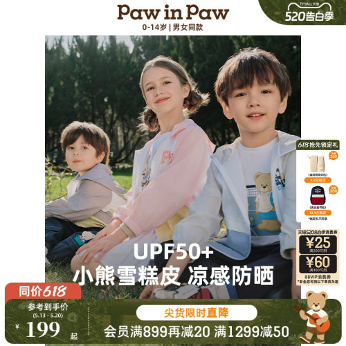 【凉感+防晒】PawinPaw卡通小熊童装春夏男女童防晒衣