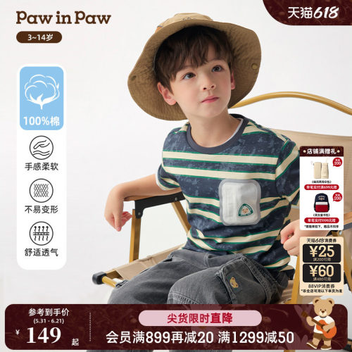 【全棉】PawinPaw卡通小熊童装26年春夏季新款男童短袖条纹T恤