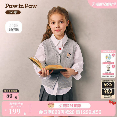 【抗静电】PawinPaw卡通小熊童装26年春夏新款女童针织马甲毛衣