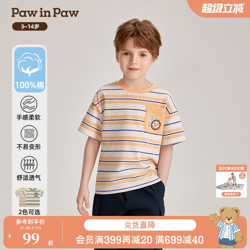PawinPaw卡通小熊童装夏季男童撞色条纹短袖儿童T恤时尚