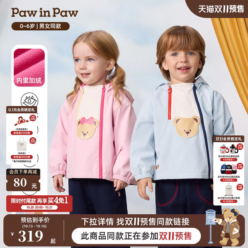【三防】PawinPaw卡通小熊童...