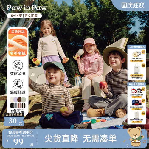 【宝英宝绒】PawinPaw卡通小熊童装26年秋季新款男女童打底衫T恤