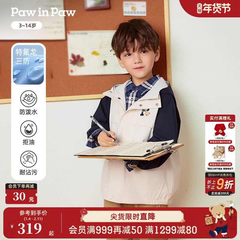 【三防】PawinPaw卡通小熊童装25年秋季新款男童连帽撞色外套夹克,童装/婴儿装/亲子装,普通外套,淘宝优惠券,粉丝福利购,淘宝优惠卷