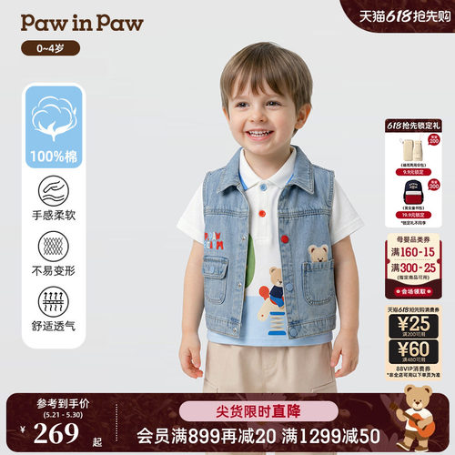 【全棉】PawinPaw卡通小熊童装26年夏季新款男宝宝圆领牛仔马甲