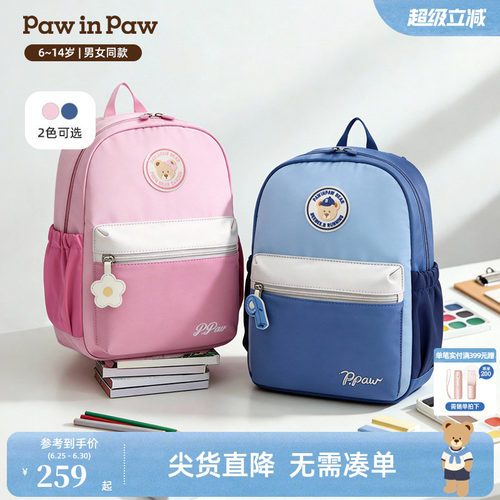 PawinPaw卡通小熊童装26年春夏季新款男女童大容量减负书包双肩包