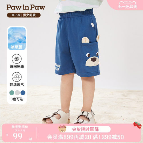 【冰氧酷】PawinPaw卡通小熊童装春夏男宝宝宽松休闲短裤