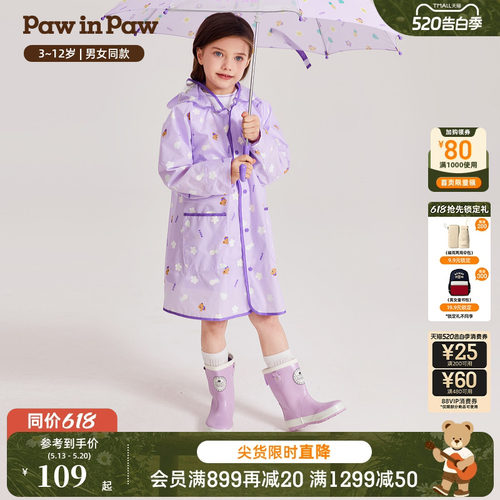 男女童 防水轻薄 雨衣