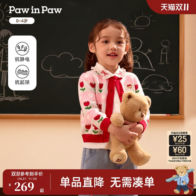 【抗静电】PawinPaw卡通小熊童装26年女宝宝儿童针织开衫毛衣