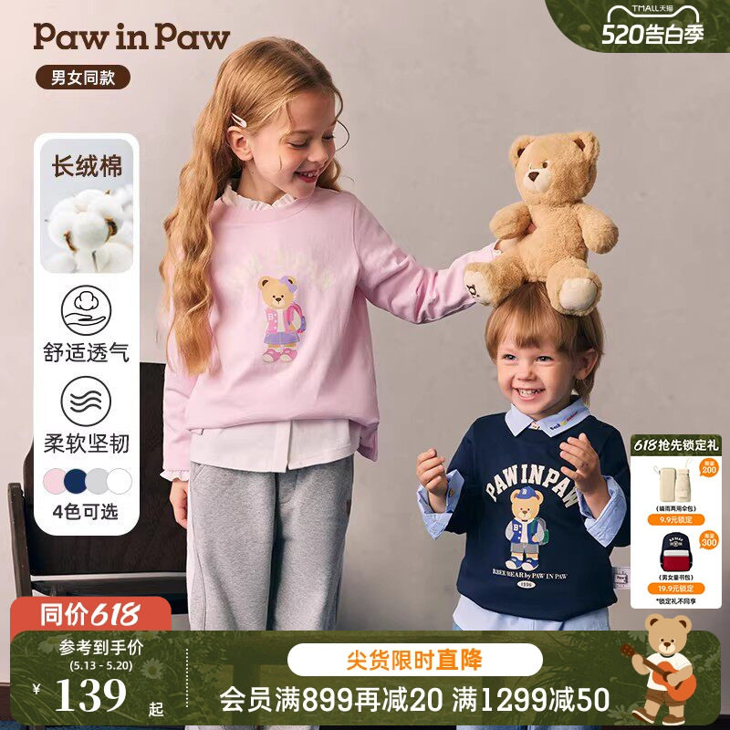 【直播间】PawinPaw卡通小熊童装男女童T恤/裤子
